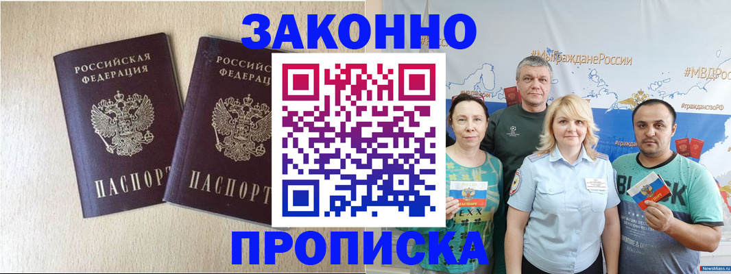 прописка поиск в Ленинградской области