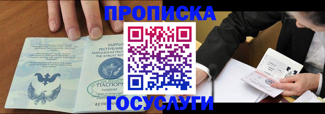 временная регистрация купить в Ленинградской области