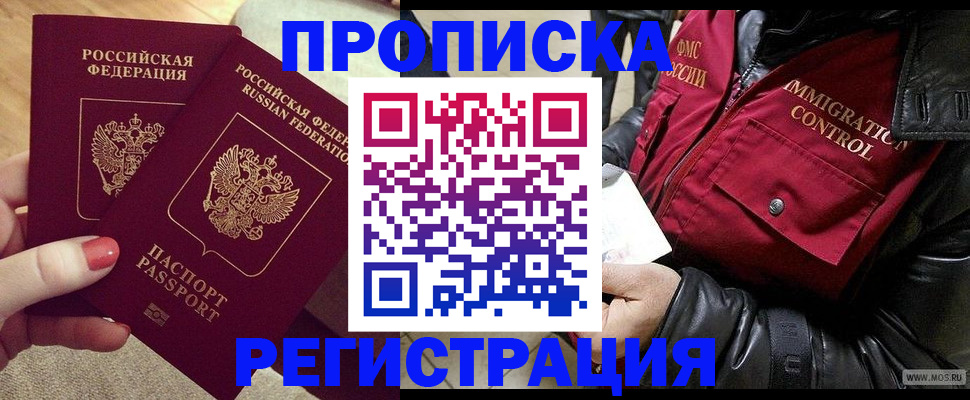 временная регистрация законно в Ленинградской области