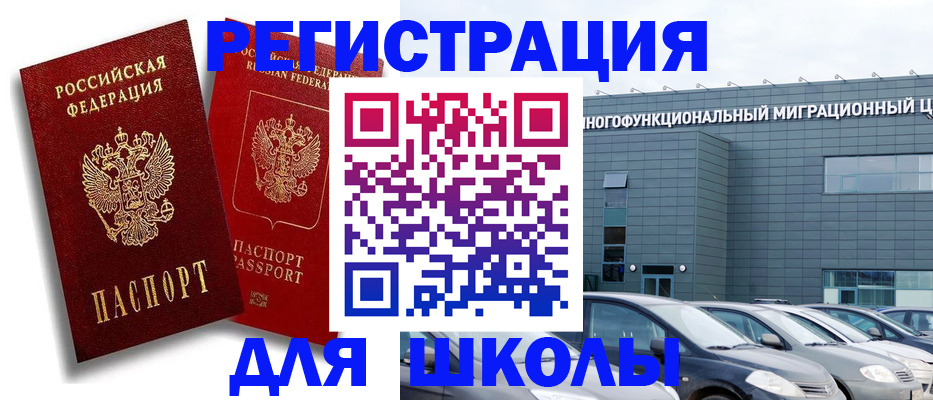 миграционный учет в Ленинградской области