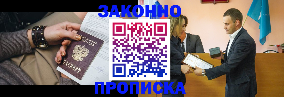 временная регистрация в Ленинградской области