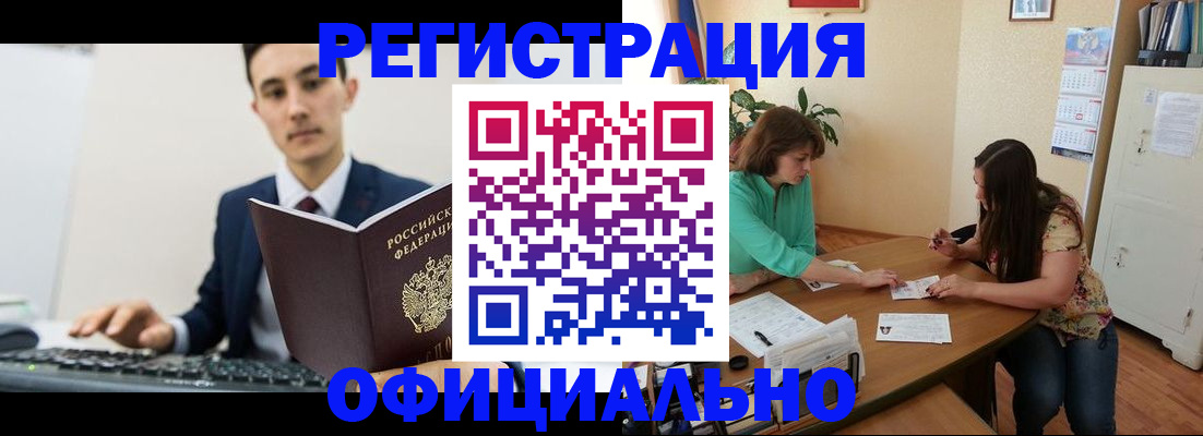 временная регистрация недорого в Ленинградской области