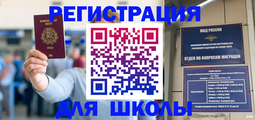 регистрация для дет. сада в Ленинградской области