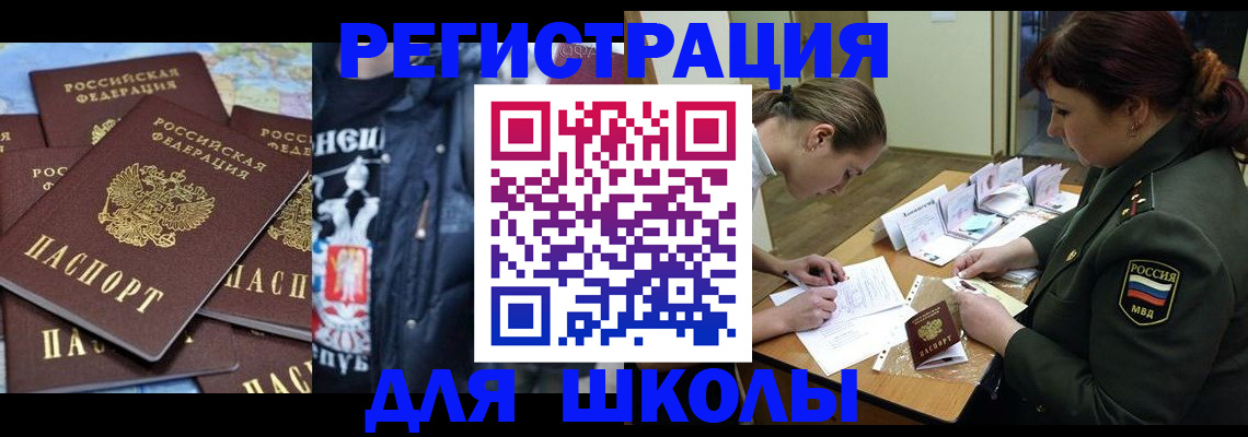 прописка в квартире в Ленинградской области