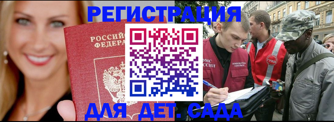 временная регистрация 2025 в Ленинградской области