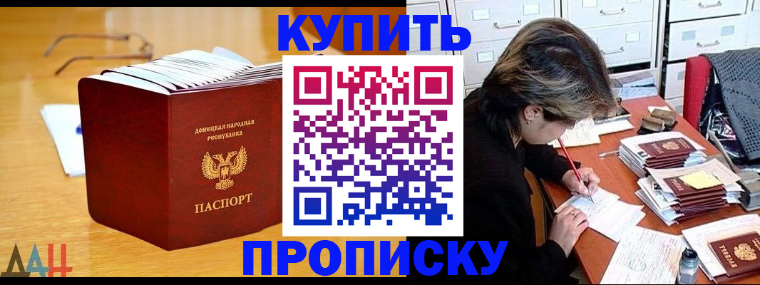 прописка от собственника в Ленинградской области